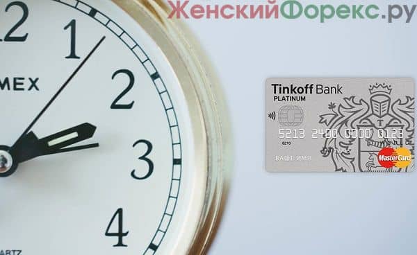 besprotsentnyy-period-tinkoff