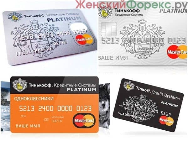 kak-polzovatsya-kreditnoy-kartoy-tinkoff
