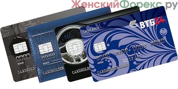 kreditnaya-karta-vtb-24